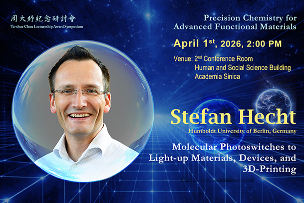 周大紓紀念研討會 / Ta-shue Chou Lectureship 2026